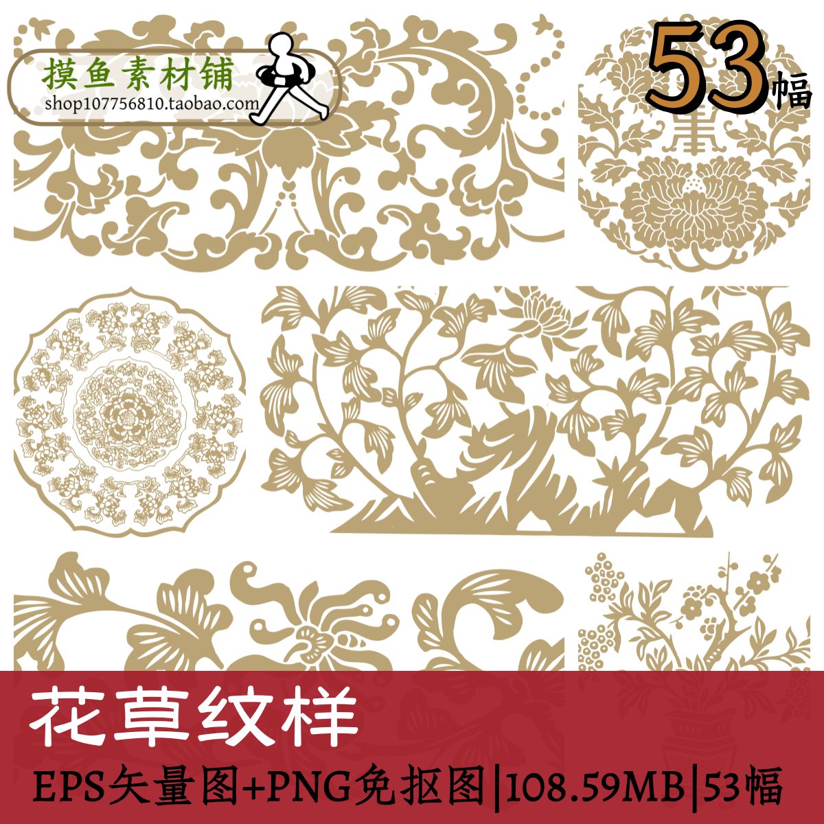 花草纹样/中国古典花卉团纹缠枝花卉纹样图案eps矢量图免抠图w129