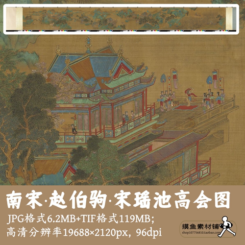 南宋赵伯驹宋瑶池高会图中国画青绿山水电子版彩图临摹素材G14324