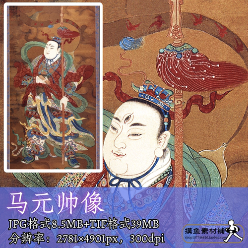 马元帅像/中国画工笔神佛人物造像门神民间艺术电子版素材画f249