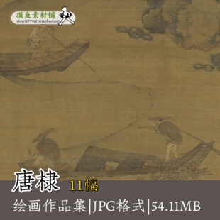唐棣国画集/仿郭熙秋山行旅图滕王阁图摩诘诗意图秋江钓艇图G173