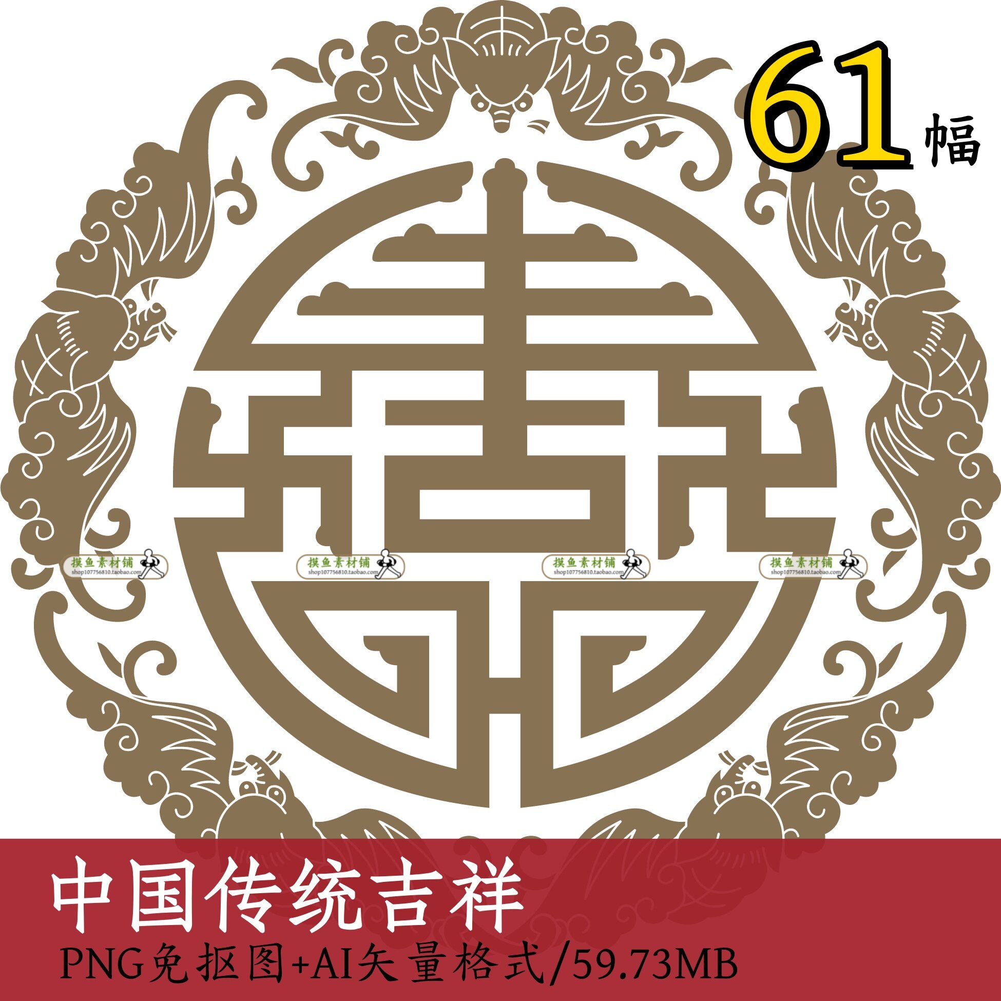 古代中国传统吉祥八宝青铜器植物鱼龙凤纹线稿图案AI矢量素材w144