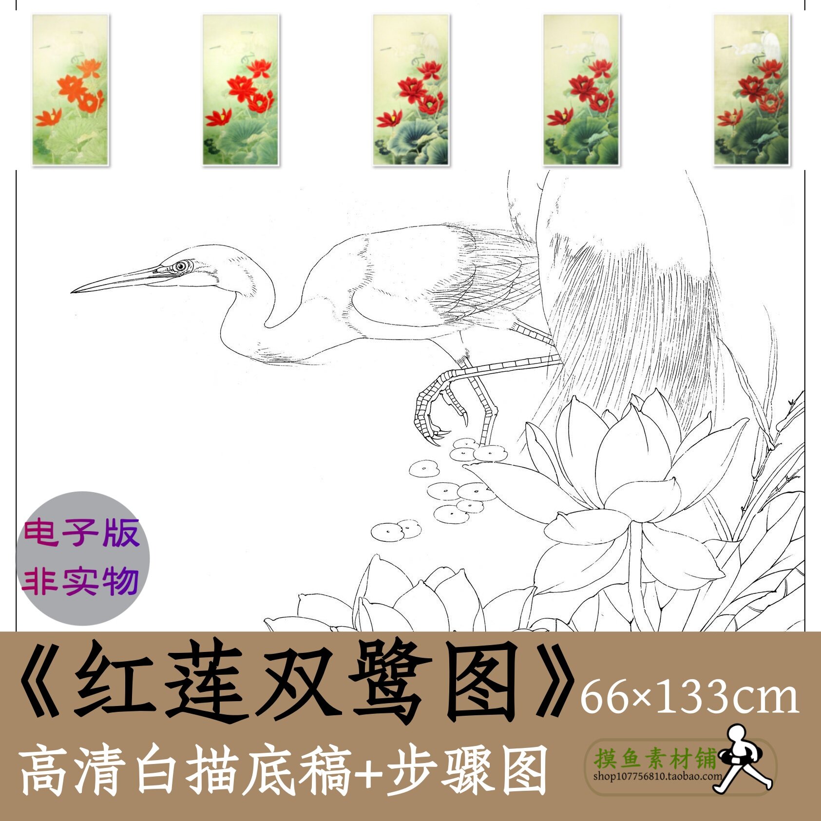 工笔画白描线稿电子版x040《红莲双鹭图
