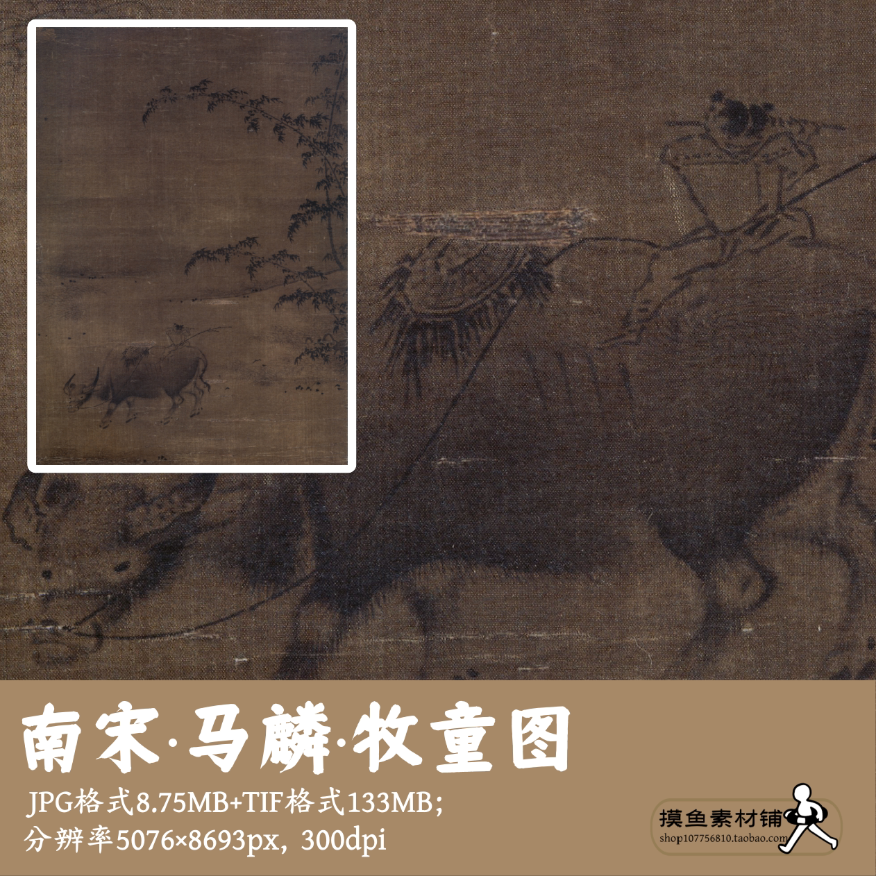 南宋马麟牧童图/电子图片古画素材原图中国画儿童牧牛挂画G17924