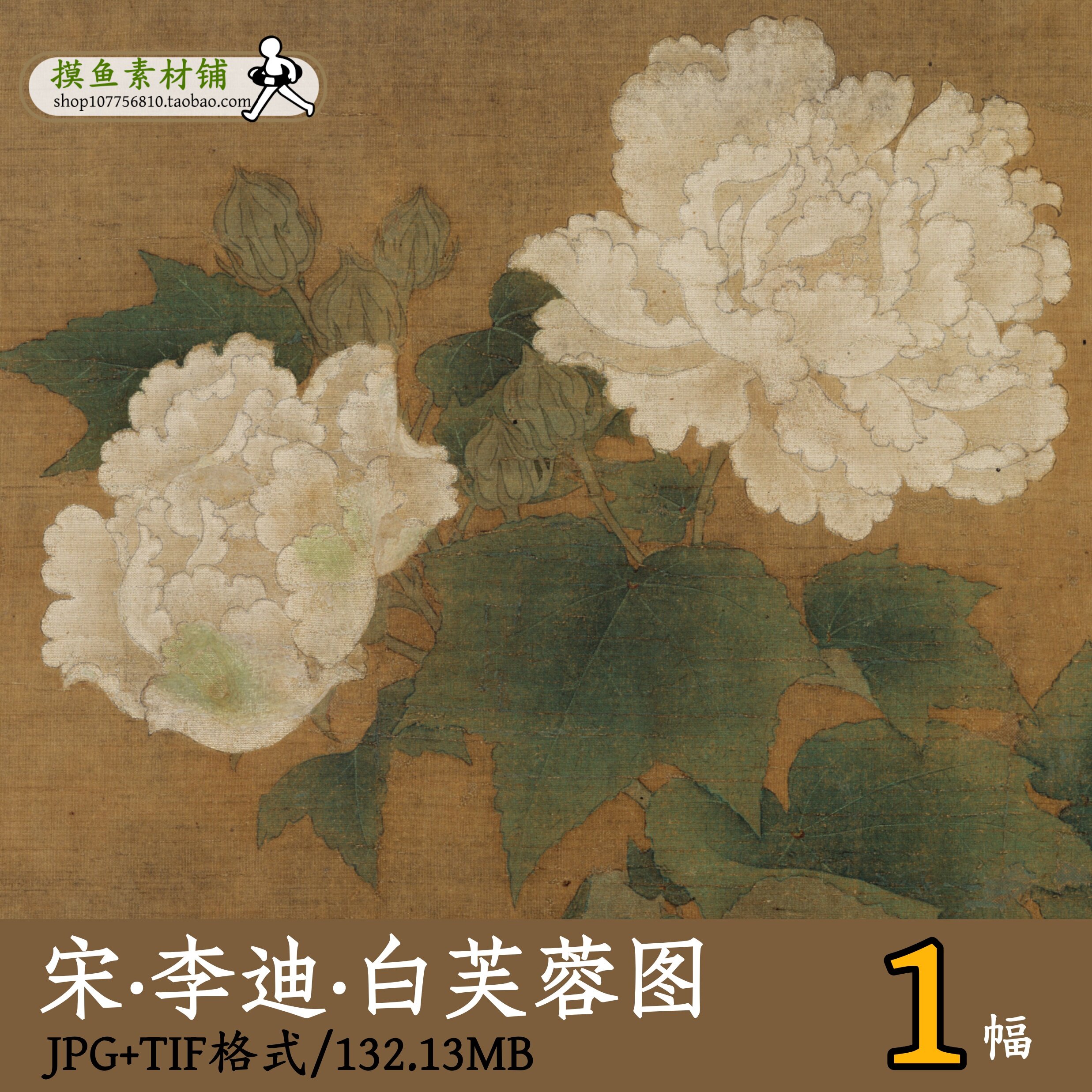 南宋_李迪_白芙蓉图/电子版高清图片客厅装饰挂画芯微喷绘gd16110