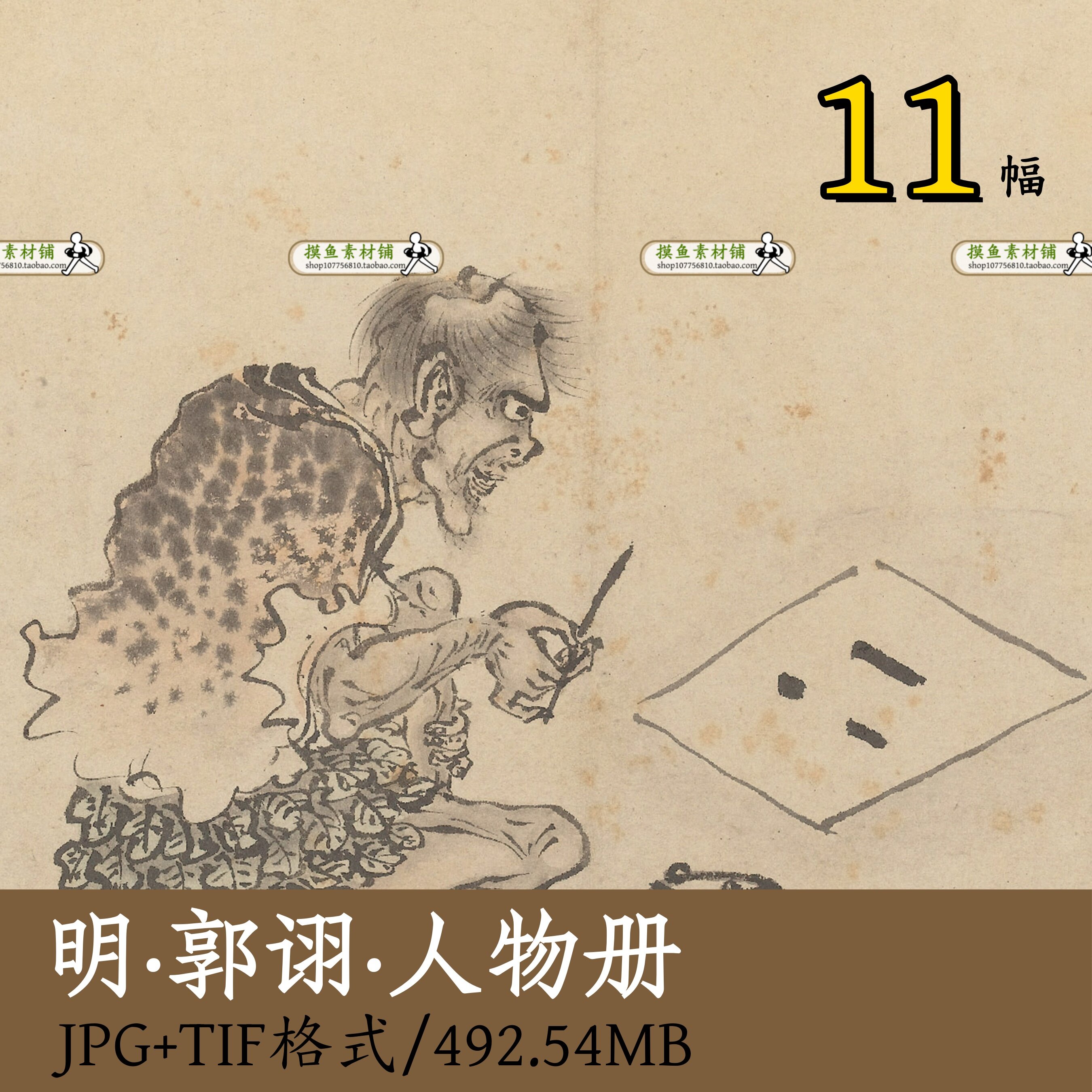 明郭诩人物册/传统工笔人物线描临摹参照初学勾线电子版高清z147