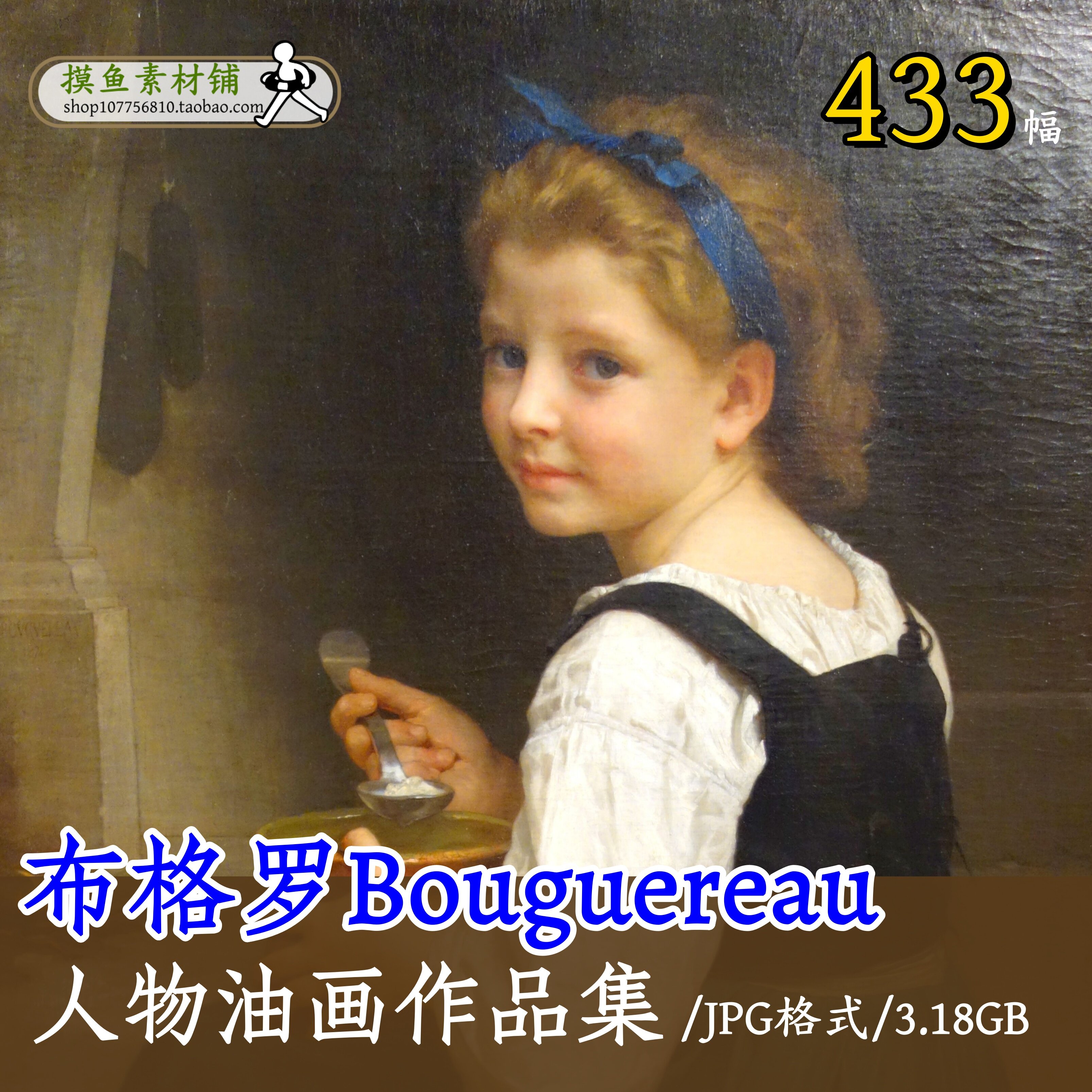 布格罗Bouguereau人物画作品集临摹素材电子版学习资料高清d102