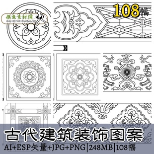 zj102古代建筑装饰图案