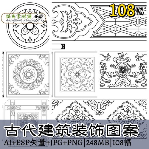 zj102古代建筑装饰图案