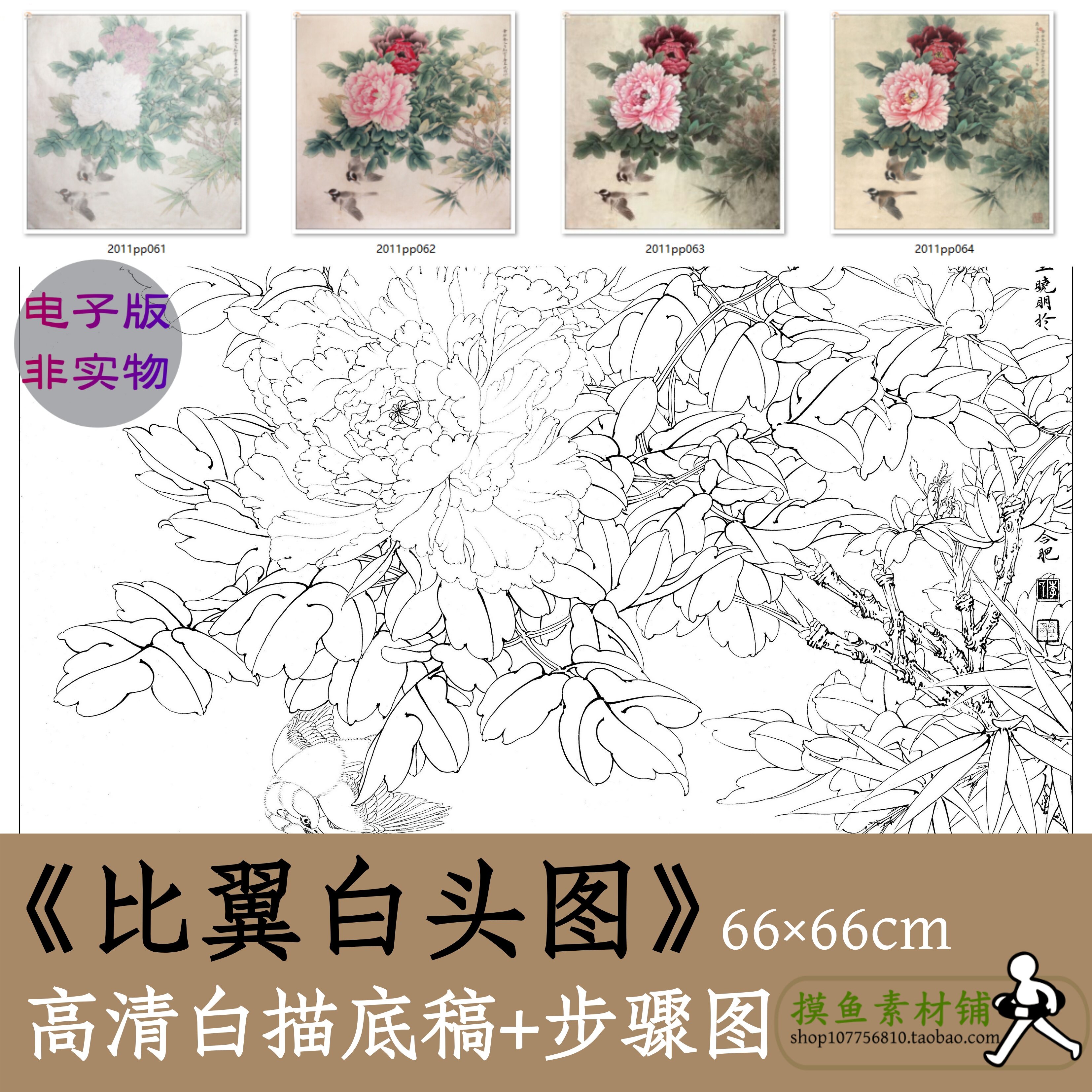 工笔画白描底稿x008《比翼白头图