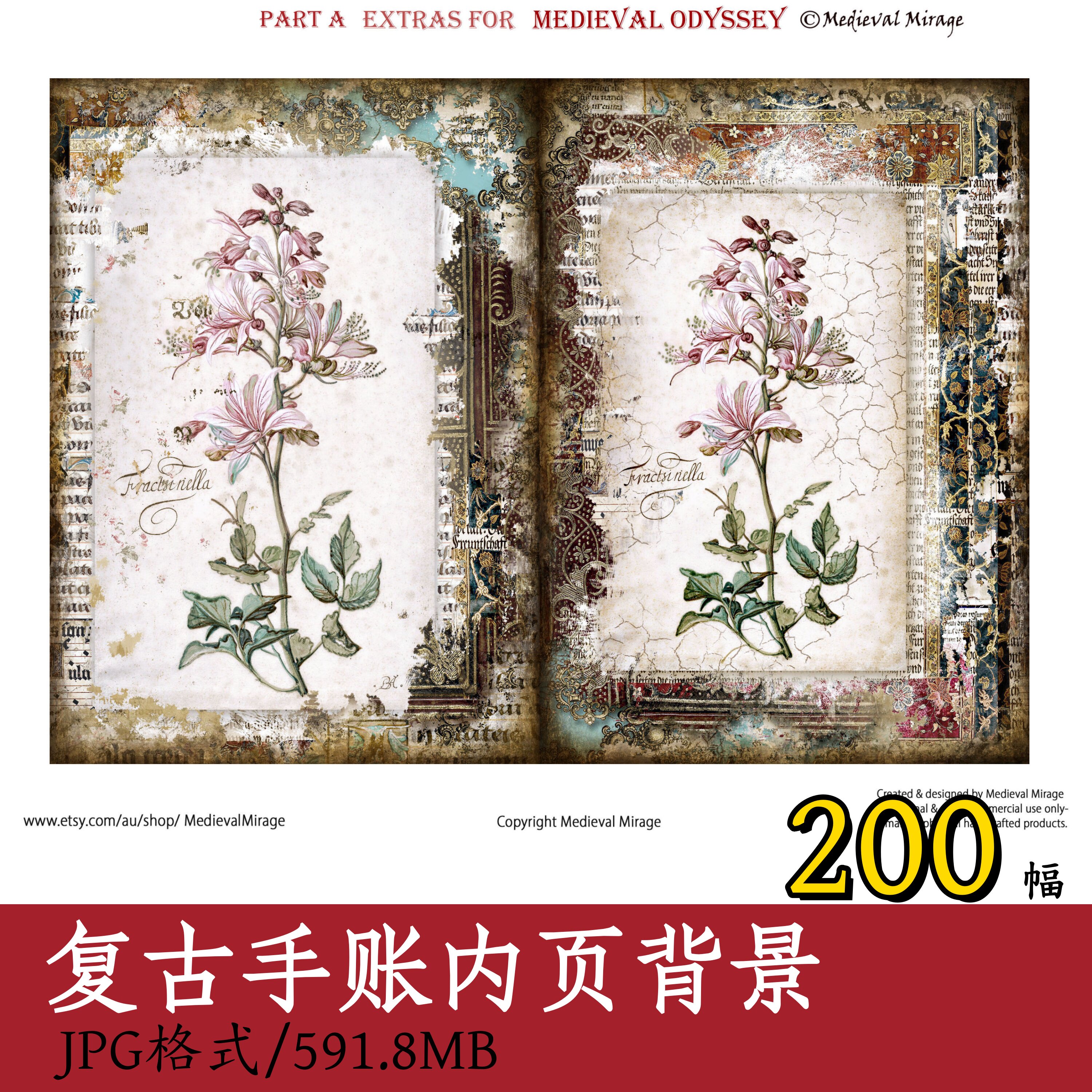 200张复古内页背景手账底纹背景图电子版素材设计图h007