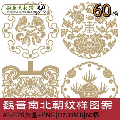 w138祥瑞纹图案 中国传统吉祥纹样图案底纹设计素材源文件矢量图