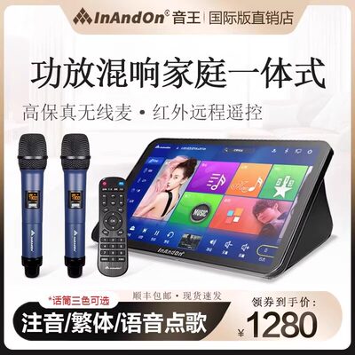 InAndOn音王2026新款点歌机KD3S家庭KTV触摸屏卡拉OK歌混响一体机