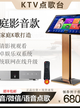 2026新款点歌机V3/V5MAX卡拉OK歌触摸屏主机家庭ktv分体机点歌台