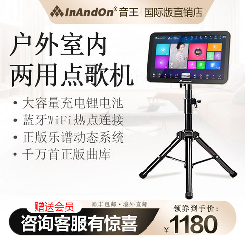 InAndOn音王移动户外充电一体机