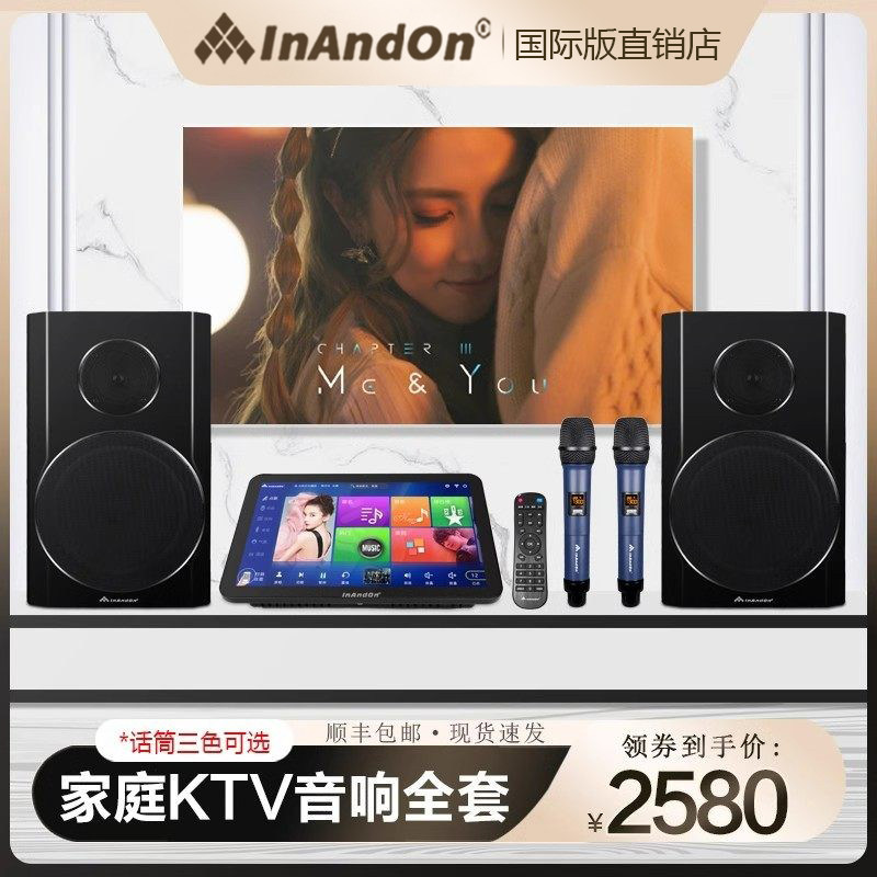 InAndOn点歌一体机156家庭KTV触摸屏卡拉OK功放混响音响套装全套