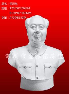 纯银毛主席像摆件毛泽东工艺品