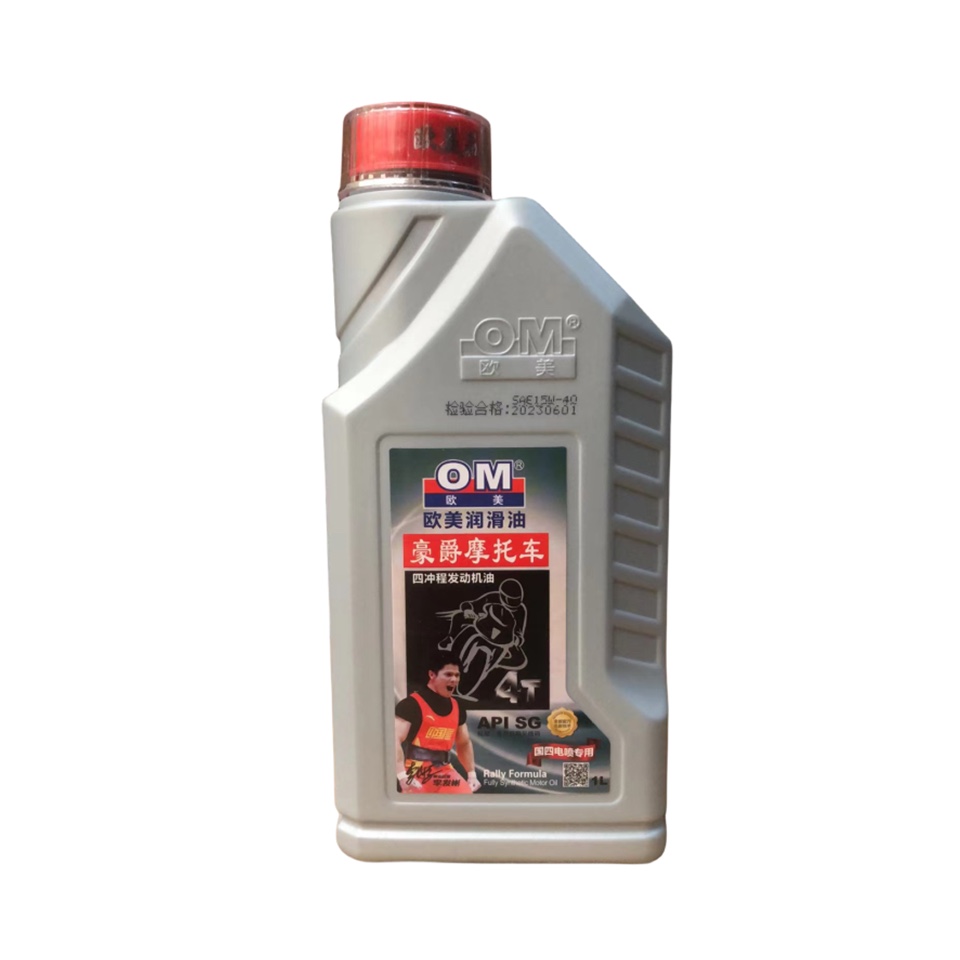 欧美机油适用豪爵摩托车SG 15W-40四冲程弯梁车三轮车四季通用