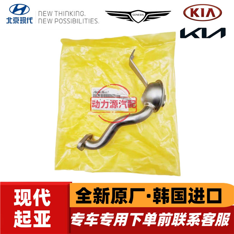 名图索八IX35起亚K4智跑K5发动机机油集滤器机油泵滤网