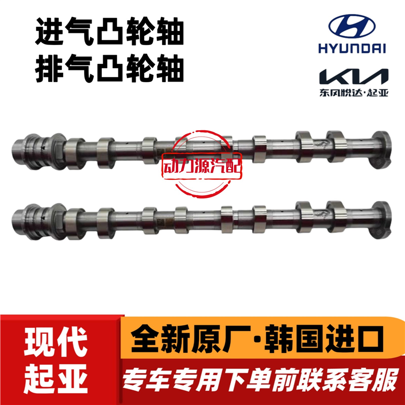 名图iX25索八iX35起亚K4智跑K5发动机进气排气凸轮轴