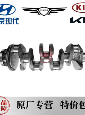 现代格锐胜达起亚索兰托嘉华威客D4HB柴油2.2T发动机曲轴原厂