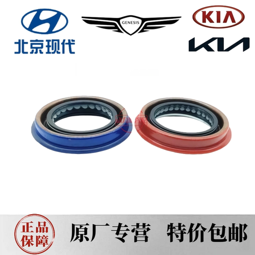 现代起亚原厂半轴油封