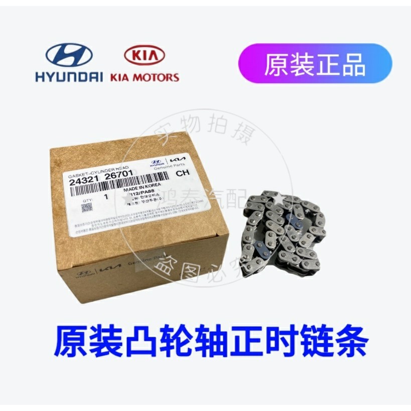 现代伊兰特索纳塔途胜酷派雅绅特起亚赛拉图锐欧狮跑远舰正时链条