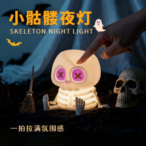 月萤骷髅硅胶拍拍小夜灯