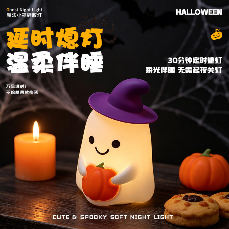 月萤儿童房小夜灯床头台灯礼物
