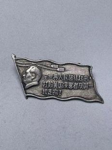 农村收来的老包浆复古毛像章袖珍苗银胸章1966年津东风