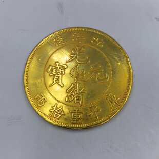 古玩古钱币收藏大清金币光绪元宝鎏金钱币龙洋银元包邮