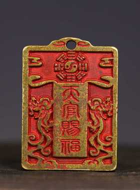 天官赐福百无禁忌老物件纯铜