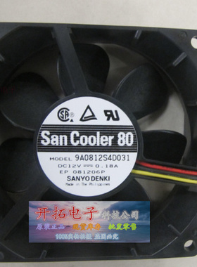 原装三洋9A0812S4D031 8025 12V0.18A 8厘米机箱电源风扇风机