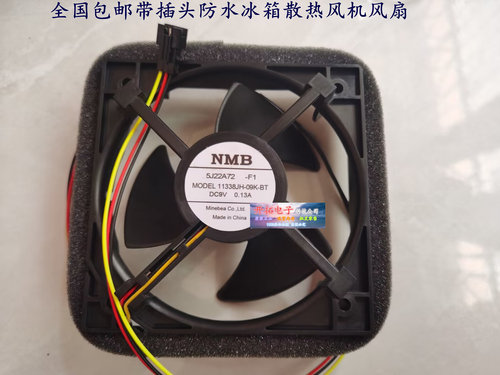 适用容声冰箱冷冻风扇防水散热