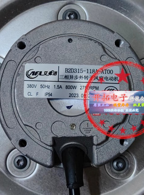 现货艾弗洛 B2D315-118A-AT00 三相异步外转子风扇风机隧道烘箱用