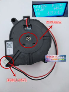 7530涡轮离心12V滚珠涡轮材火烧烤炉鼓风机ADDA加湿器风扇7厘米