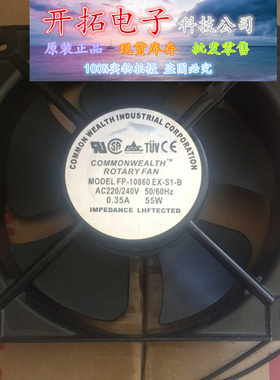 FP-10860EX-S1-B 15050 220V 滚珠铜线交流风机15CM散热风扇