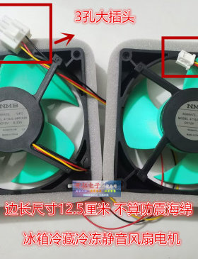 适用冰箱冷藏冷冻风扇NMB静音12V