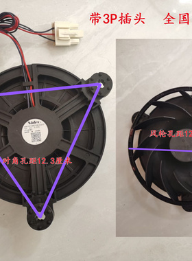 适用于海尔冰箱冷藏冷冻风扇风机GW12E12MS1CB-52Z32 12V 0.22A