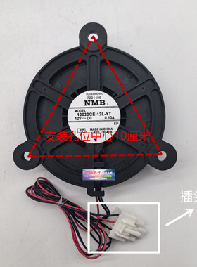 适用于冰箱静音风扇NMB 10030GE-12L-YT 12V 0.13A冷藏冷冻风机