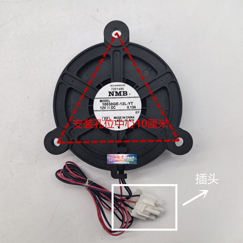 适用于冰箱静音风扇NMB 10030GE-12L-YT 12V 0.13A冷藏冷冻风机