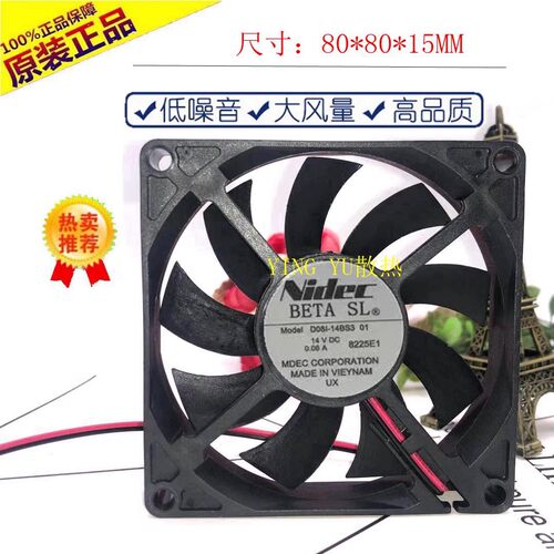 Nidec冰箱静音风扇DC14V0.06A