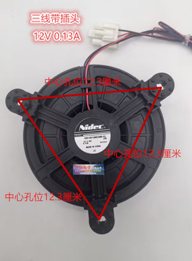 适用美的各类冰箱风扇GW12E12MS3MB-52 12VDC 0.13A冷冻风机静音