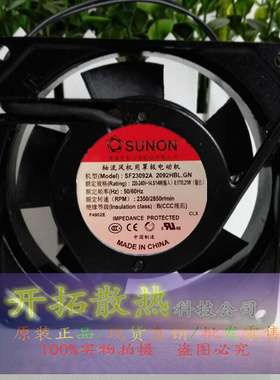 SF23092A P/N 2092HBL 2092MBL建准SUNON 9225轴流风机风扇 220V