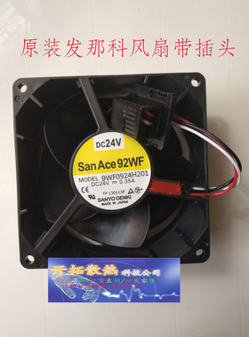原装三洋 9WF0924H201 24V 0.35A 9032 9厘米发那科变频散热风扇