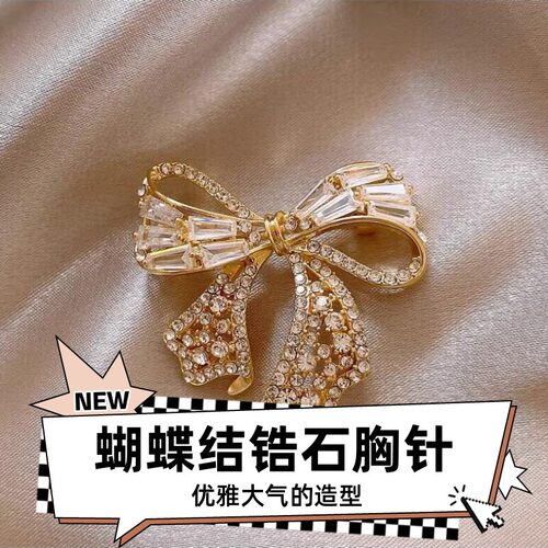 达令 蝴蝶结锆石胸针 女生文艺范气质胸花精致小别针防走光扣配饰