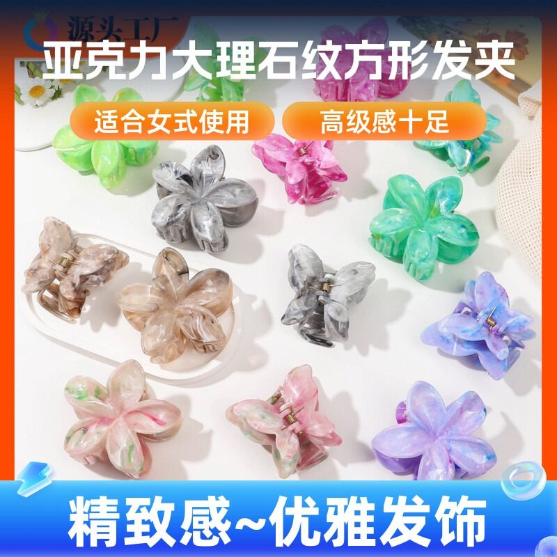 达令 亚克力大理石纹方形发夹 女式高级感大号抓夹2026新款鲨鱼夹,饰品/流行首饰/时尚饰品新,发饰,淘宝优惠券,粉丝福利购,淘宝优惠卷