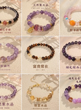 达令 转运招财天然水晶虎眼石手串 女士叠戴手链 节日生日礼物
