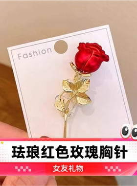 达令 珐琅红色玫瑰胸针 大衣外套小别针 女友生日礼物 秋冬毛衣扣