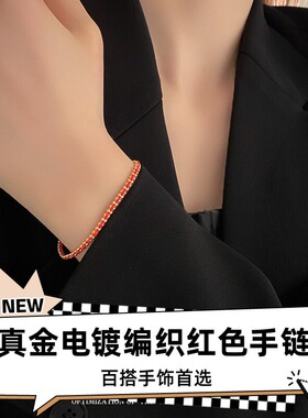 达令 新中式复古字母手环 本命年红色手链 女生礼物女款简约手串
