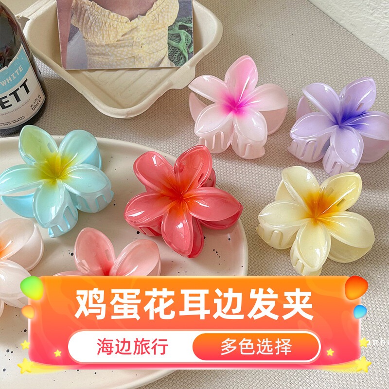 达令 鸡蛋花耳边发夹 高端花朵抓夹 海边旅行发饰侧边夹 女式头饰